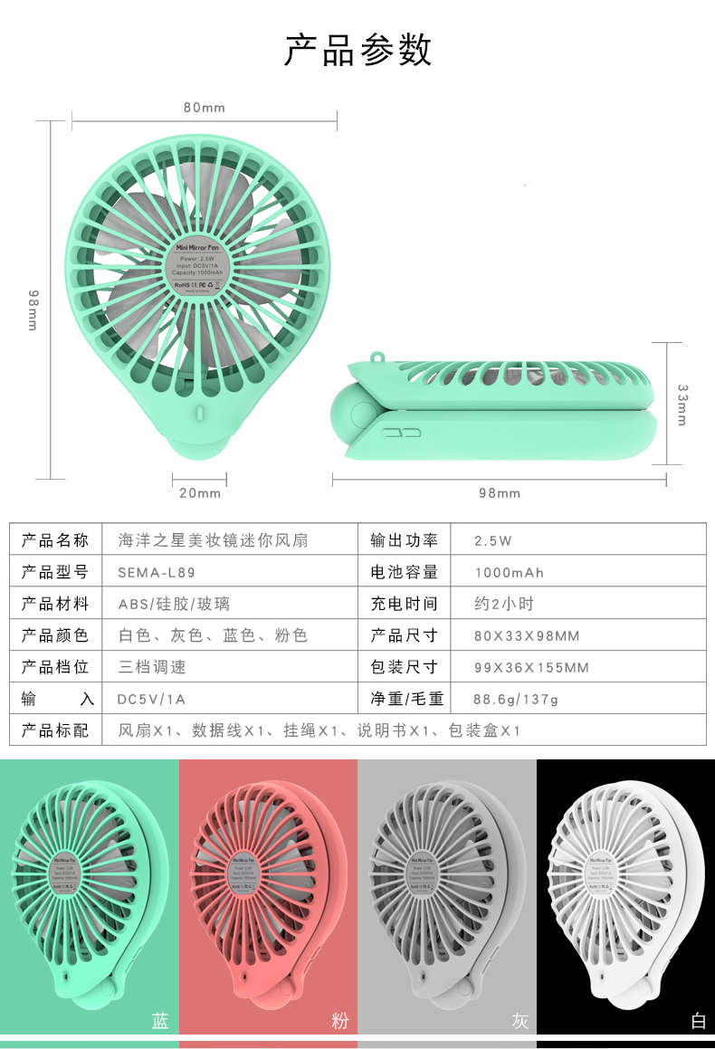 镜子风扇-2